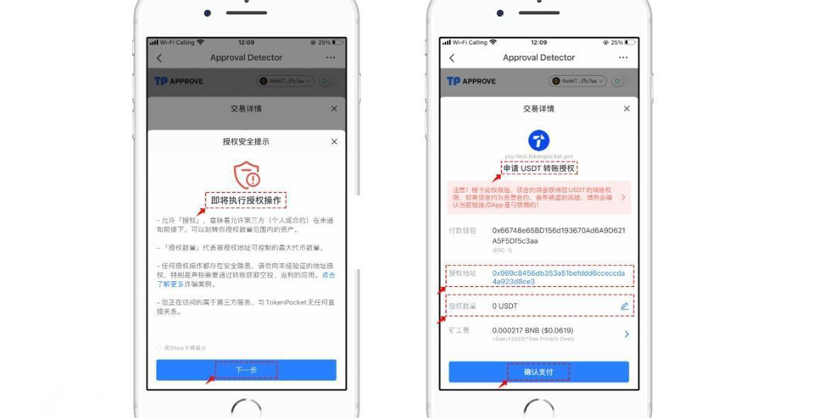 图片[4]-一文带你搞懂如何取消Web3钱包合约交互-网创圈