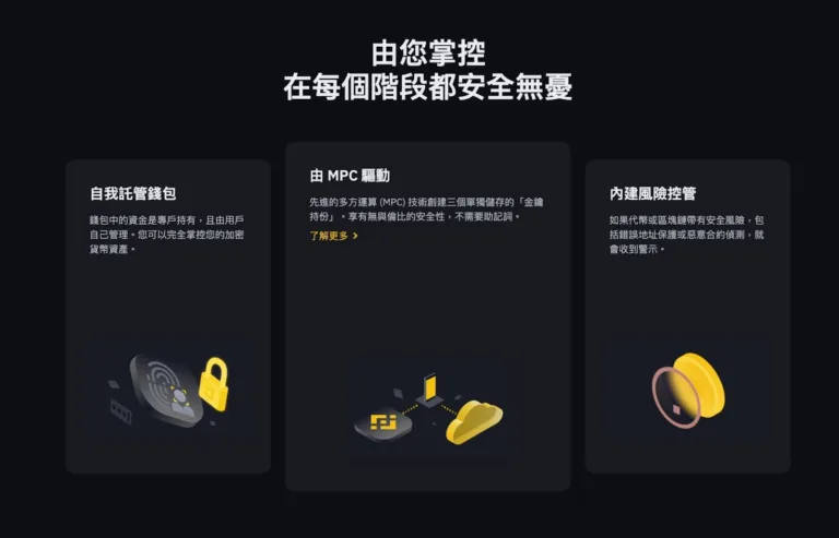 图片[23]-Web3钱包是什么？OKX和币安Web3钱包App下载、使用教程(2025最新)-网创圈