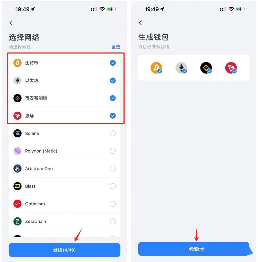 图片[7]-什么是TokenPocket钱包？如何创建使用TP钱包？-网创圈