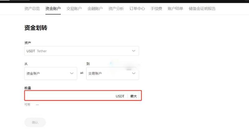 图片[11]-USDT的钱怎么取出来？欧易交易所将USDT转到银行卡操作教程-网创圈