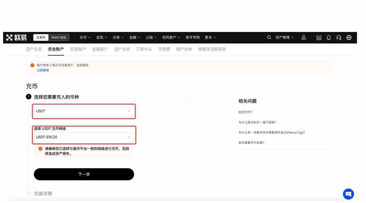 图片[3]-Web3钱包能免费转到交易所吗?转到交易所要多长时间?-网创圈