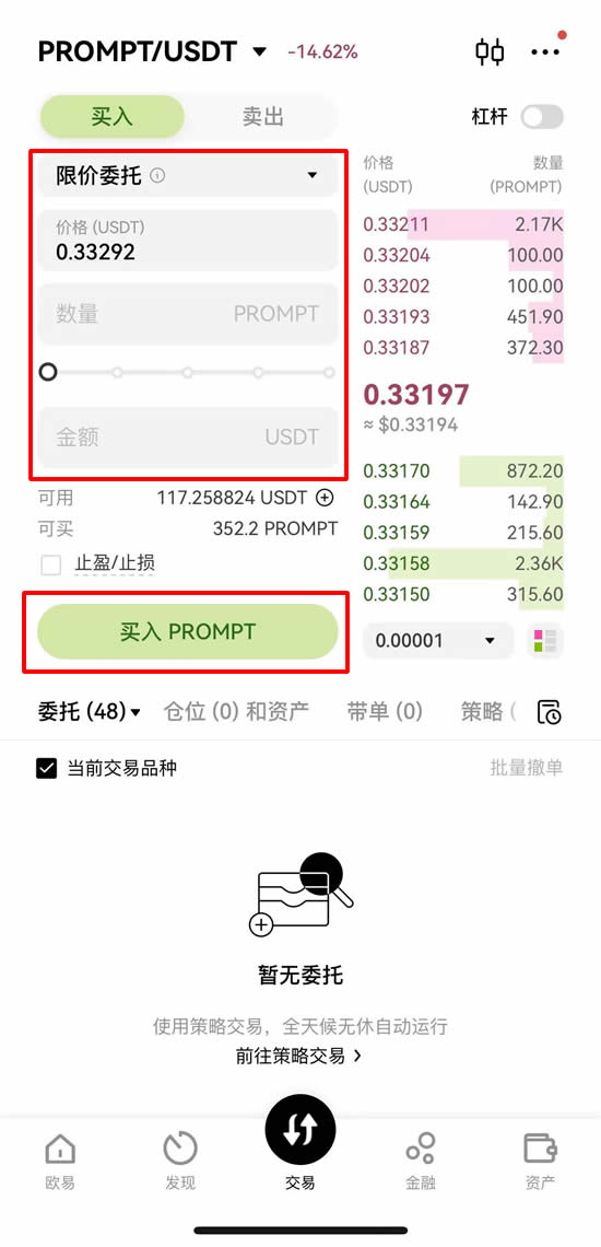 图片[9]-PROMPT币是什么？Wayfinder(PROMPT)币未来如何？值得投资吗？-网创圈