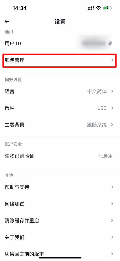 图片[3]-币安Web3钱包使用教程，币安钱包常见问题解答-网创圈