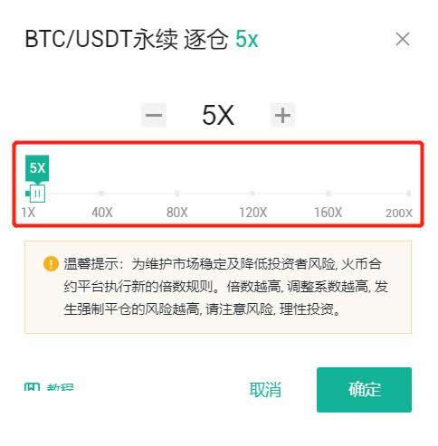 图片[7]-币圈开仓是什么意思?币圈合约操作入门教程-网创圈