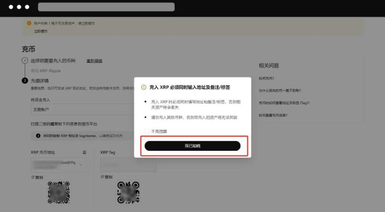 图片[4]-钱包地址泄露了能更改吗？安全吗？-网创圈