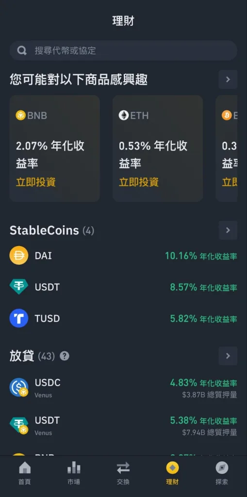 图片[21]-Web3钱包是什么？OKX和币安Web3钱包App下载、使用教程(2025最新)-网创圈