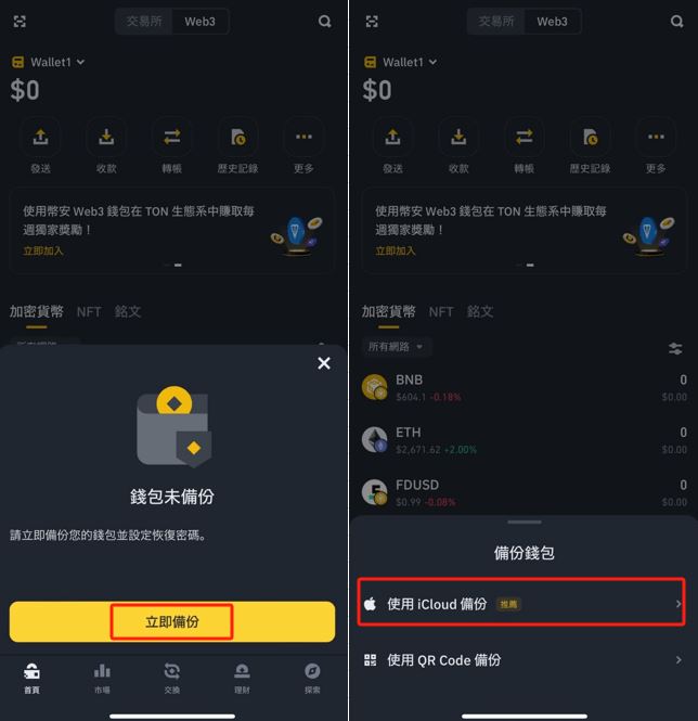 图片[8]-如何设置加密货币钱包？不同类型的钱包创建设置操作教学-网创圈