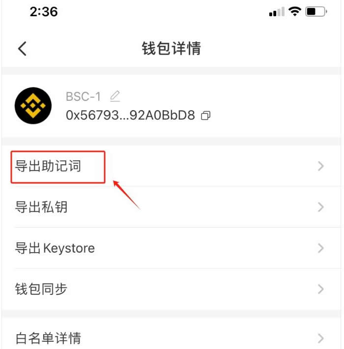 图片[4]-TP钱包主钱包和子钱包助记词一样吗？钱包助记词所有钱包通用吗？-网创圈