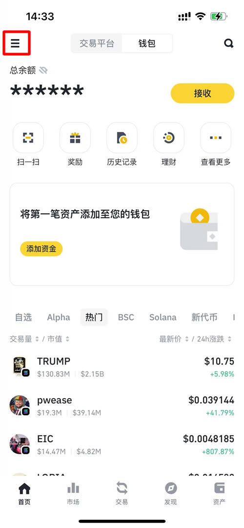 图片[2]-币安Web3钱包使用教程，币安钱包常见问题解答-网创圈