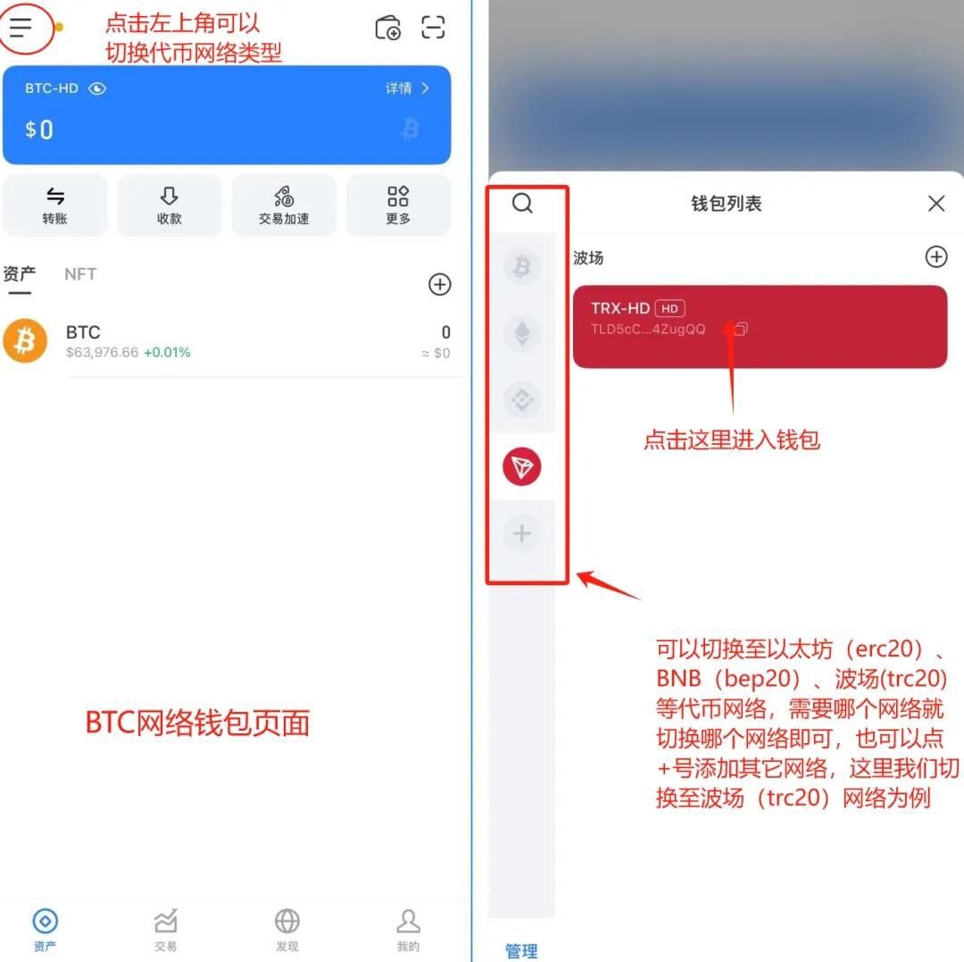 图片[8]-什么是TokenPocket钱包？如何创建使用TP钱包？-网创圈