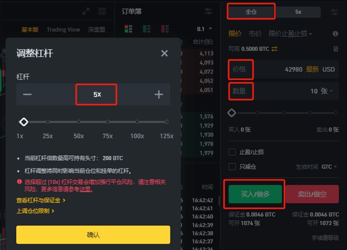 图片[4]-加密货币投资入门指南：什么是币本位合约与U本位合约？怎么用？-网创圈