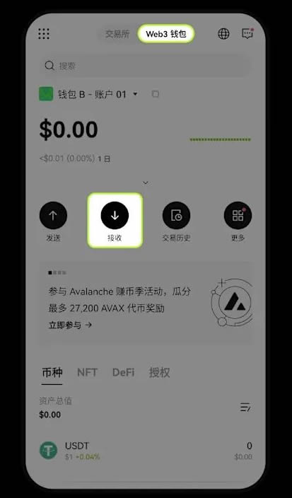 欧易Web3钱包如何从其他平台或钱包接收资产？-网创圈