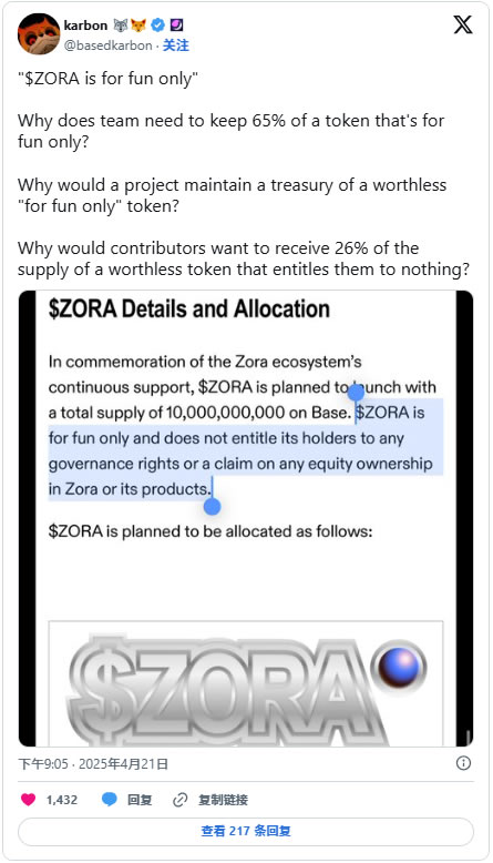 图片[6]-ZORA币是什么？登陆币安Alpha并空投,ZORA币未来潜力如何？-网创圈