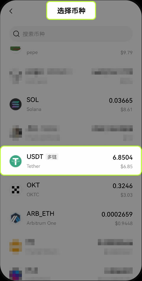 图片[6]-如何在Web3钱包确定数字资产的地址和网络？(欧易APP端/PC端教学)-网创圈