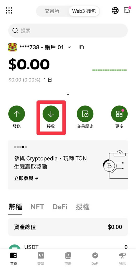 图片[7]-Web3钱包是什么？OKX和币安Web3钱包App下载、使用教程(2025最新)-网创圈