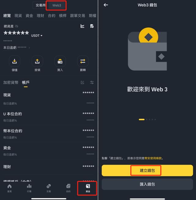 图片[7]-如何设置加密货币钱包？不同类型的钱包创建设置操作教学-网创圈