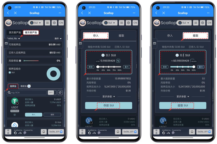图片[7]-Sui链上最大的借贷协议Scallop使用教程-网创圈