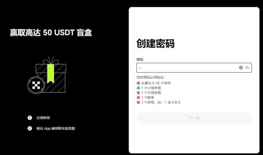 图片[7]-USDT的钱怎么取出来？欧易交易所将USDT转到银行卡操作教程-网创圈