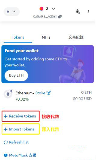 图片[7]-小狐狸钱包怎么提现、充值？Metamask钱包使用教学-网创圈