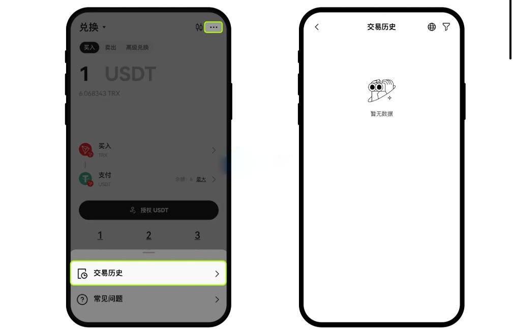 图片[3]-Web3钱包里的币如何出售?Web3钱包币出售教程-网创圈