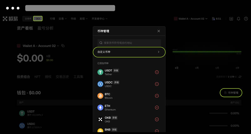 图片[8]-如何在欧易Web3钱包添加和查看数字资产？-网创圈