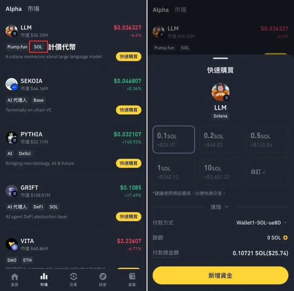 图片[8]-2025最新币安Web3钱包教学：透过币安Web3钱包获取更多空投-网创圈
