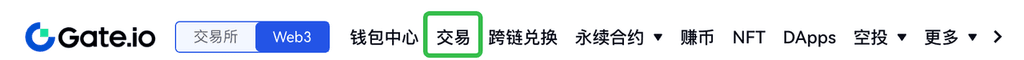 图片[10]-如何使用Gate Web3钱包的交易功能？(App/PC端步骤教程)-网创圈