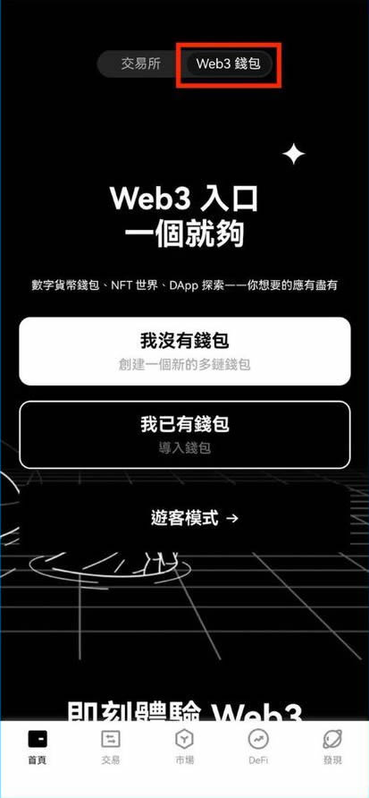 图片[7]-如何在OKX Web3钱包玩转TON网络？-网创圈