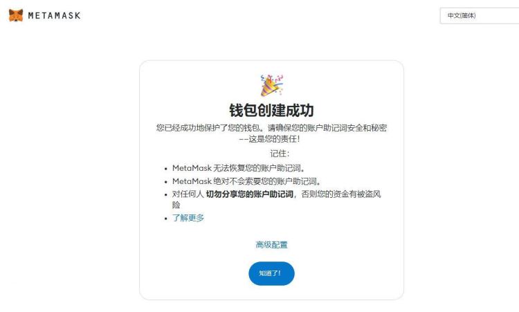 图片[11]-浏览器扩展钱包有哪些？如何使用？知名浏览器钱包盘点-网创圈