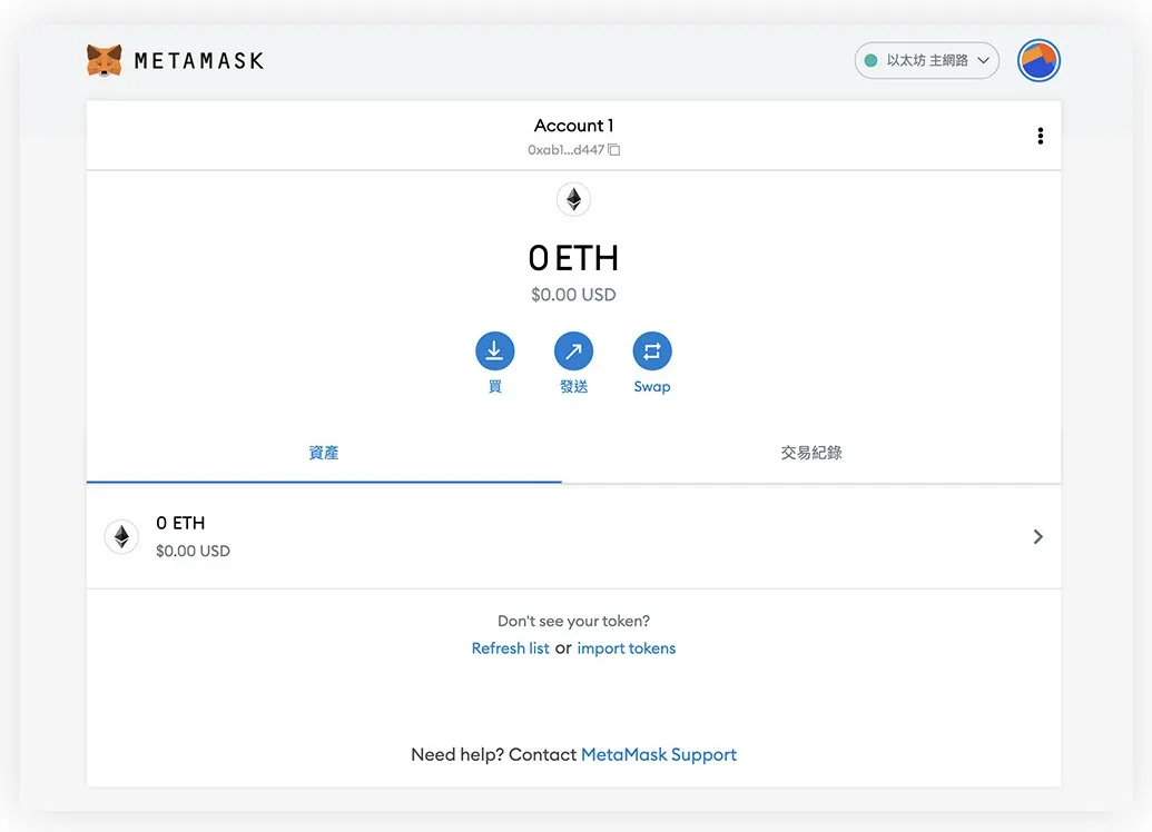 图片[8]-MetaMask小狐狸钱包教学：如何使用、下载、转帐？-网创圈