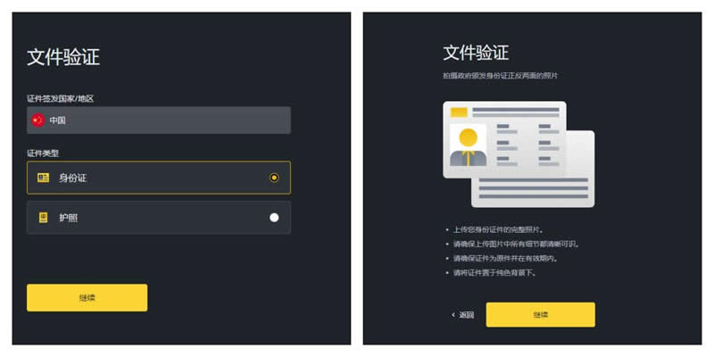 图片[6]-FDUSD和USDT有啥区别?FDUSD和USDT哪个更好?-网创圈