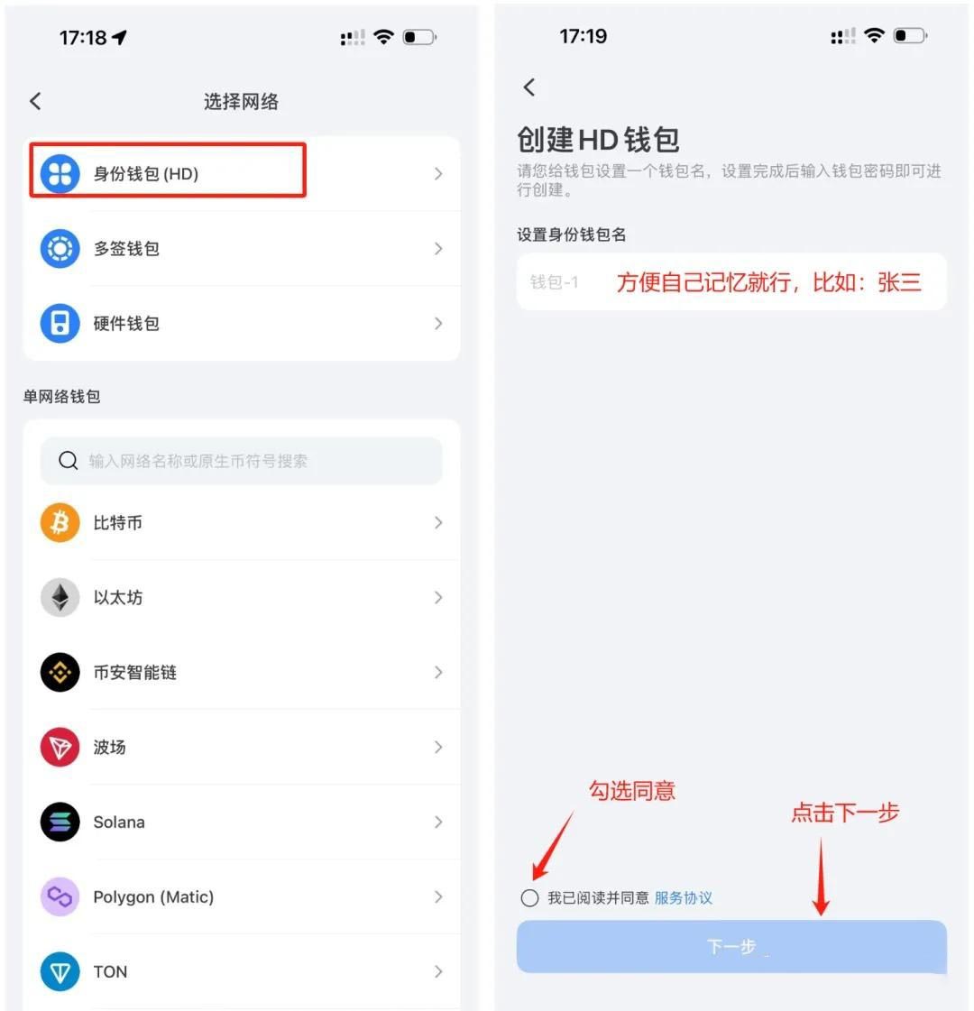 图片[4]-什么是TokenPocket钱包？如何创建使用TP钱包？-网创圈