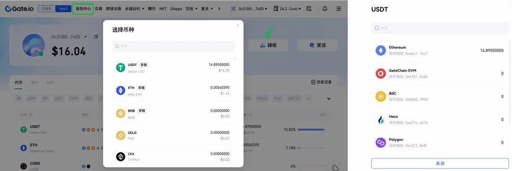 图片[8]-如何使用Gate Web3钱包的交易功能？(App/PC端步骤教程)-网创圈