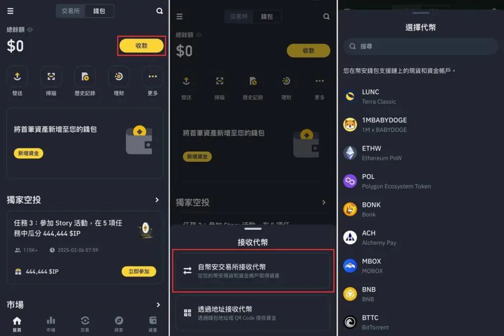 图片[3]-2025最新币安Web3钱包教学：透过币安Web3钱包获取更多空投-网创圈