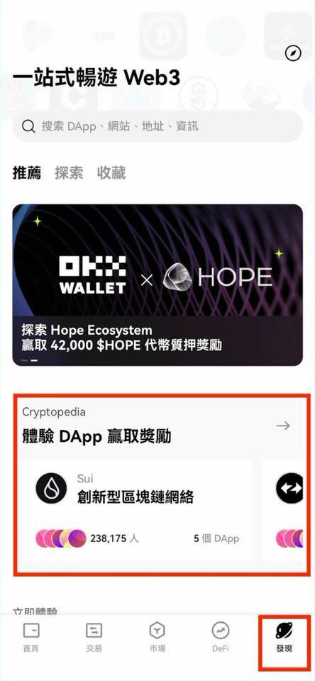 图片[17]-如何在OKX Web3钱包玩转TON网络？-网创圈