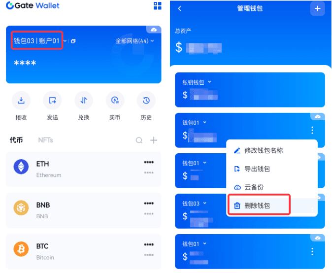 图片[7]-Gate Web3钱包常见问题汇总-网创圈