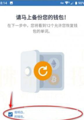 图片[4]-trust wallet怎么买币？trust wallet买币最新教程-网创圈