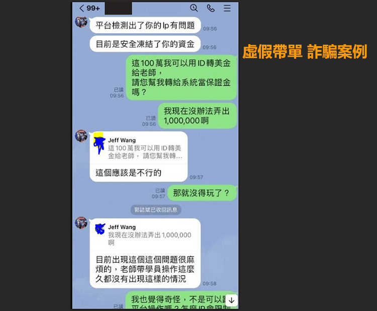 图片[3]-如何分辨虚拟货币诈骗？常见的加密货币投资诈骗案例分享与防范方法-网创圈