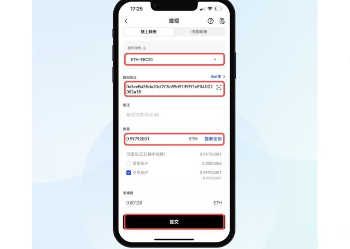 图片[6]-如何把虚拟币提到钱包？把虚拟币提到钱包的具体教程-网创圈