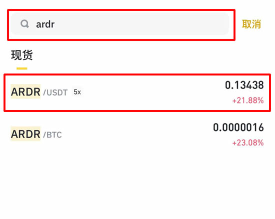 图片[4]-Ardor(ARDR)币是什么？ARDR币怎么买？2025年未来潜力如何？-网创圈