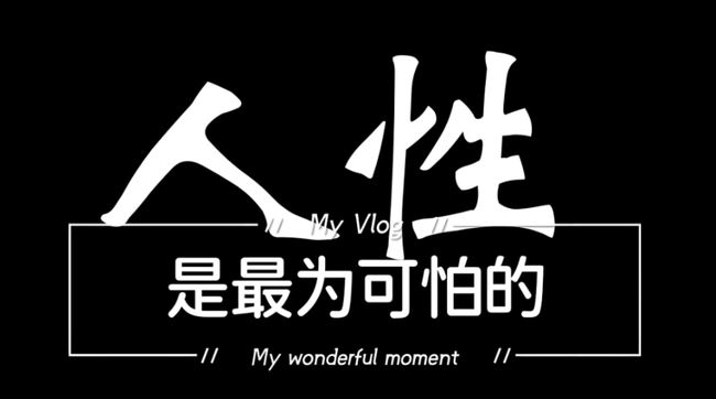 币圈散户靠什么赚钱?战胜人性弱点，提升个人投资能力-网创圈