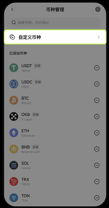 图片[4]-如何在欧易Web3钱包添加和查看数字资产？-网创圈