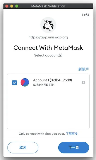 图片[13]-MetaMask小狐狸钱包教学：如何使用、下载、转帐？-网创圈