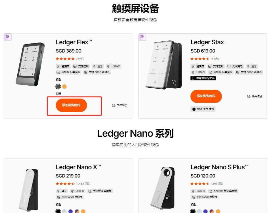 图片[3]-冷钱包在哪里买安全？冷钱包安全购买渠道详解-网创圈