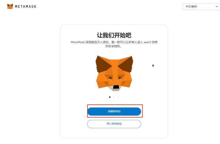 图片[6]-浏览器扩展钱包有哪些？如何使用？知名浏览器钱包盘点-网创圈