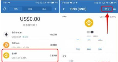 图片[6]-trust wallet怎么买币？trust wallet买币最新教程-网创圈