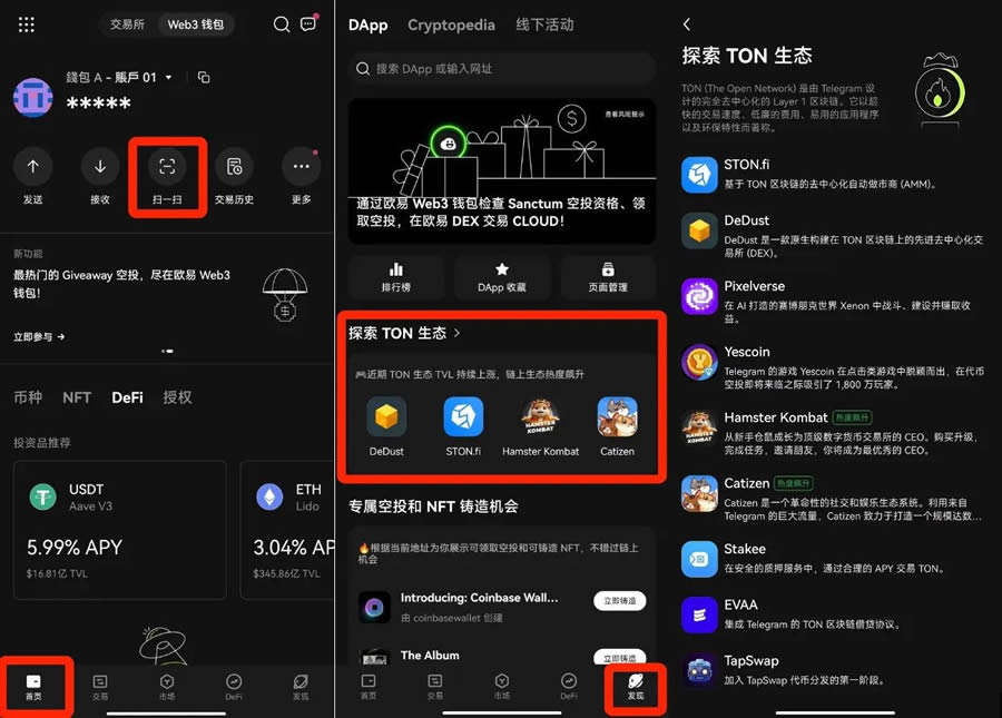 图片[4]-如何在OKX Web3钱包玩转TON网络？-网创圈