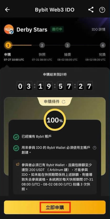 图片[5]-Bybit Web3钱包是什么？特色、功能、使用教学-网创圈