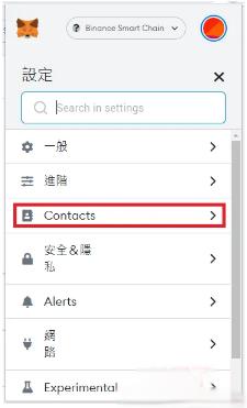 图片[19]-MetaMask充值/提现/Swap/添加地址流程-网创圈