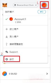 图片[18]-MetaMask充值/提现/Swap/添加地址流程-网创圈